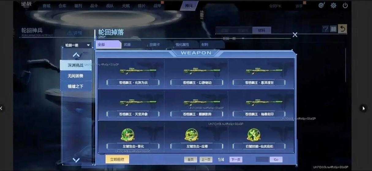 《逆战三国志》2025周年纪念服开服全攻略