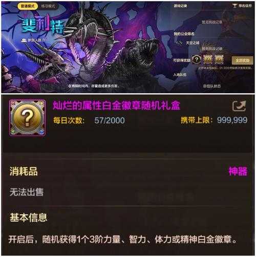 基于提供的《地下城与勇士》手游宝珠系统玩家反馈及数据,现提出以下分析及建议方案: