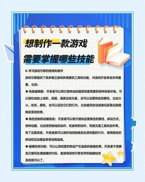 针对游戏技能系统优化与玩家分层培养方案，建议从以下维度进行系统化升级：