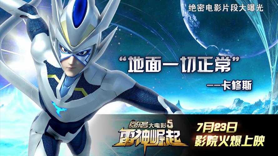 《4399赛尔号卡修斯》通过玩法创新持续领跑手游市场的深度分析(数据驱动版)