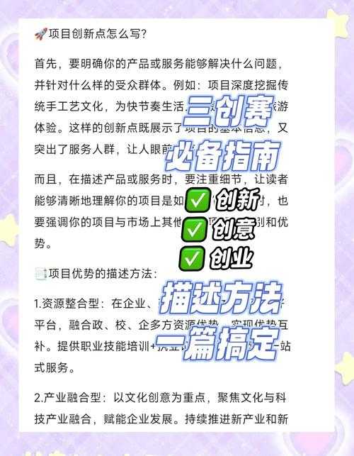 创新无限:如何策划精彩绝伦的100个创意活动点子?