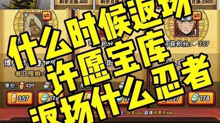 2025火影忍考雷主通关全攻略