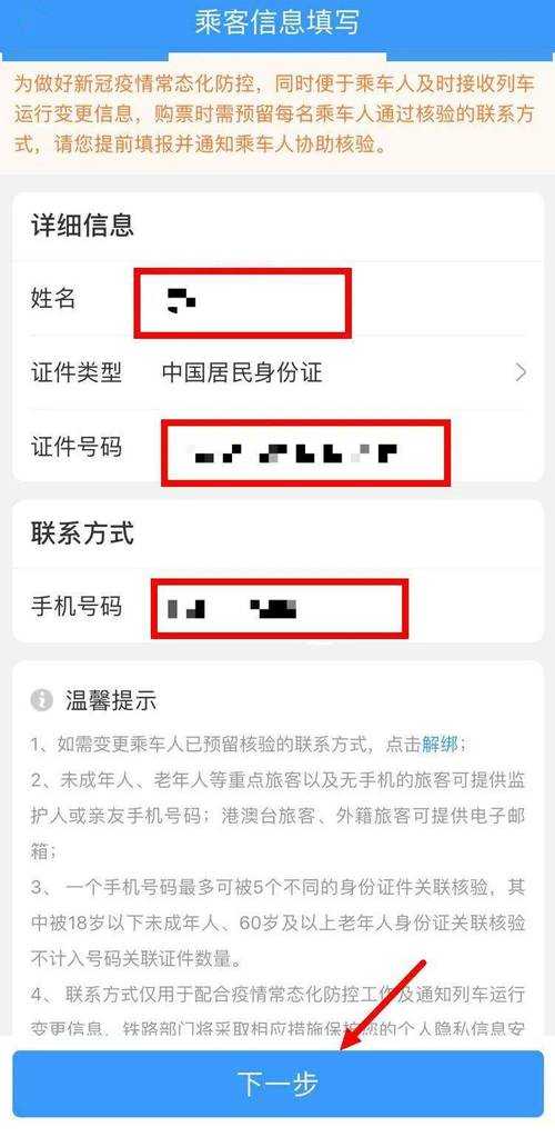 如何联系12306客服?拨打人工客服电话的正确方式是什么?
