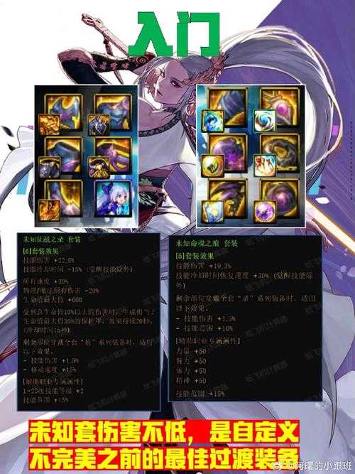 《DNF》2025使徒三段进化链装备革新全解析