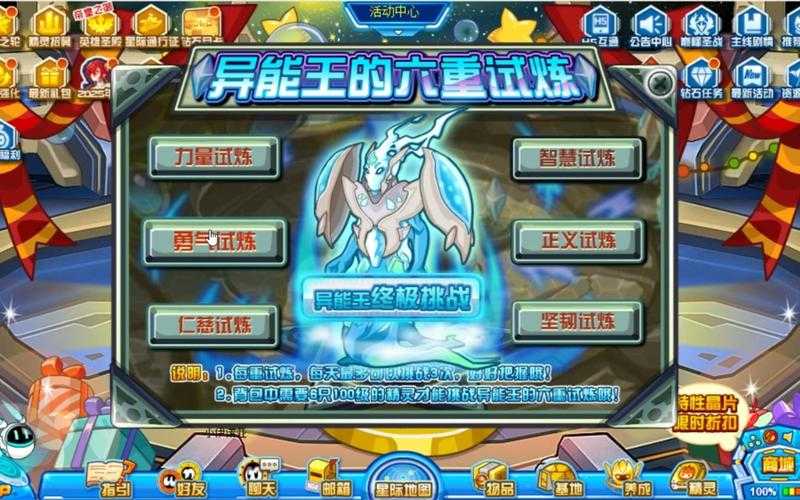 赛尔号精灵进化策略:关键机制与未来革新