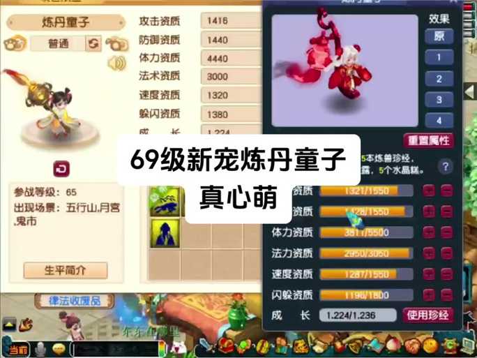 梦幻西游炼丹童子造型怎么弄 炼丹 怎么弄，童子