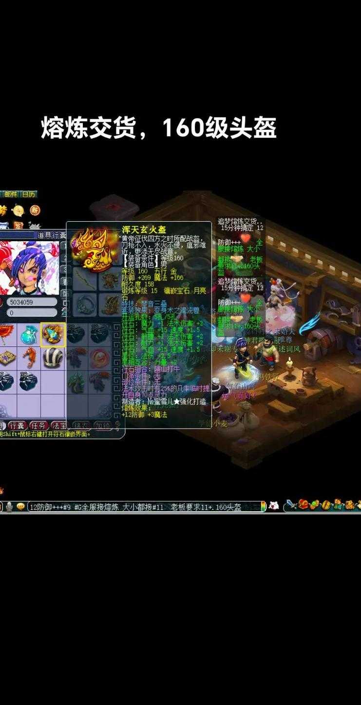 梦幻西游熔炼老板