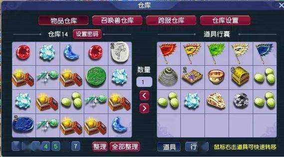 梦幻西游物品奖励详情,详情,概率,奖励