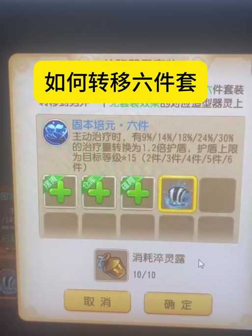 梦幻西游物品如何转移到其他区