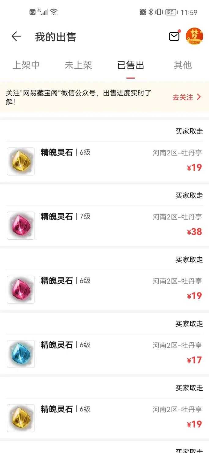 梦幻西游物品店名店折扣