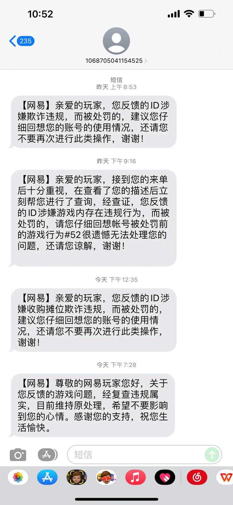 梦幻西游物品摧毁如何申诉