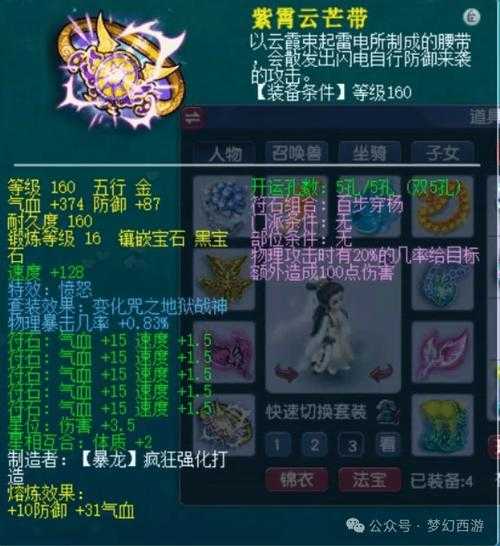 梦幻西游特性开场有效果的 开场,特性,有效果