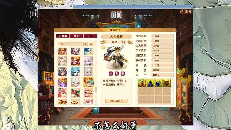 梦幻西游狂暴兽形态怎么获得