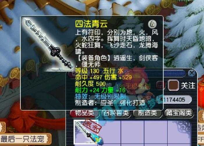 梦幻西游狂暴初始技能是什么