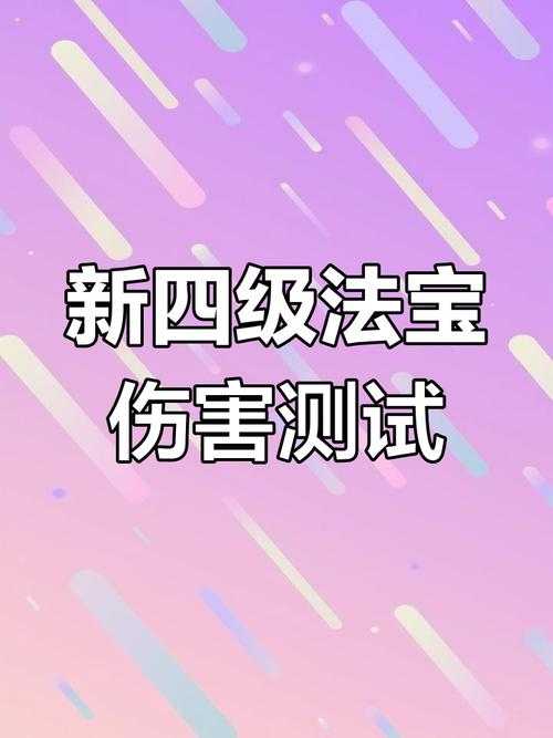 梦幻西游狂飙天爪加固伤吗,加成 狂飙 西游