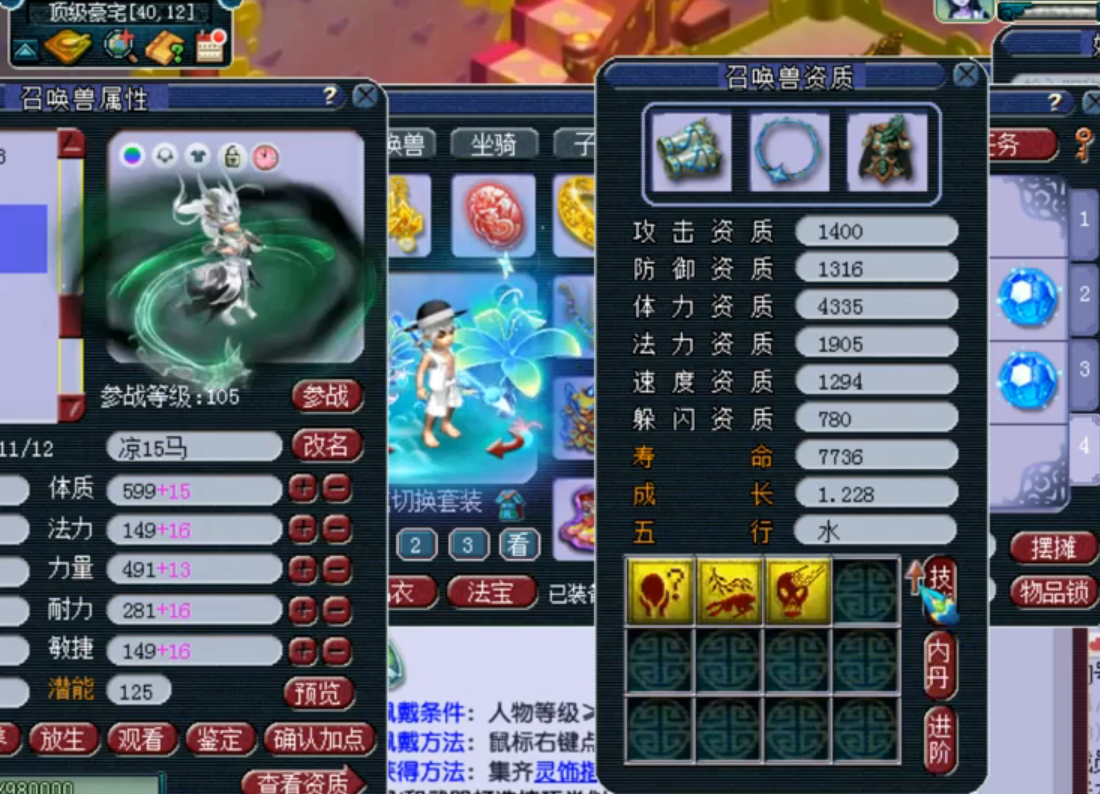 梦幻西游狐不归容易触发什么技能