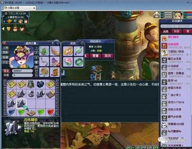 梦幻西游生死劫一关一关打