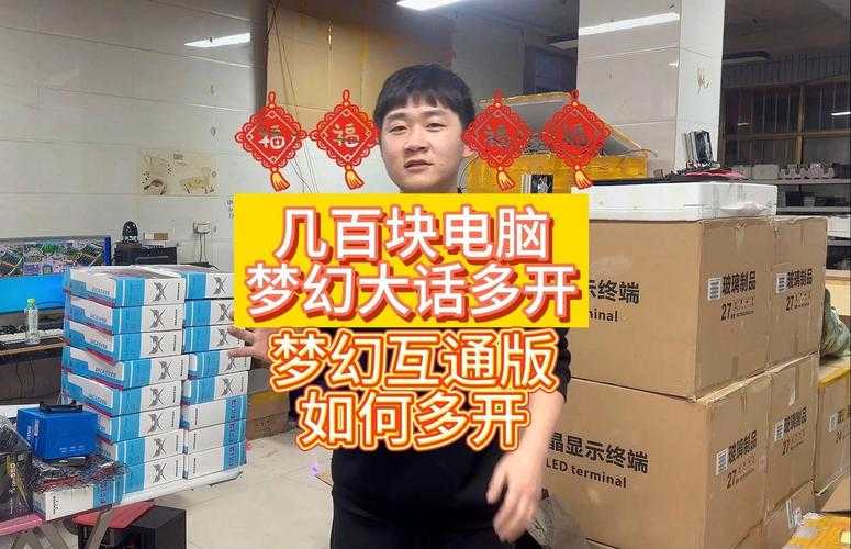 梦幻西游用什么多开模拟器