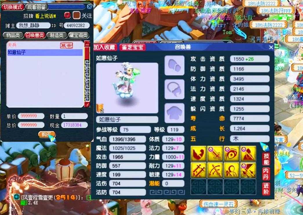梦幻西游用什么鼠标不封号
