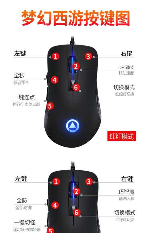 梦幻西游用什么鼠标不带宏,网吧,鼠标,鼠标