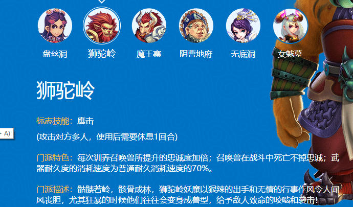 梦幻西游男性魔族门派