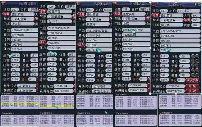梦幻西游男角色五门怎么加点