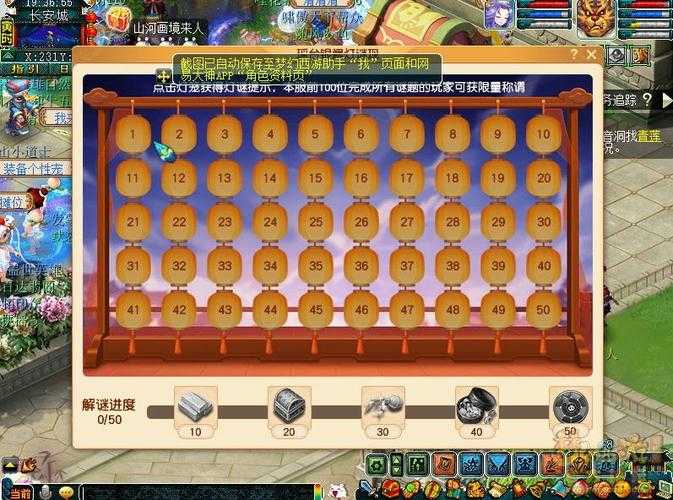 梦幻西游知音日游，活动，西游 任务