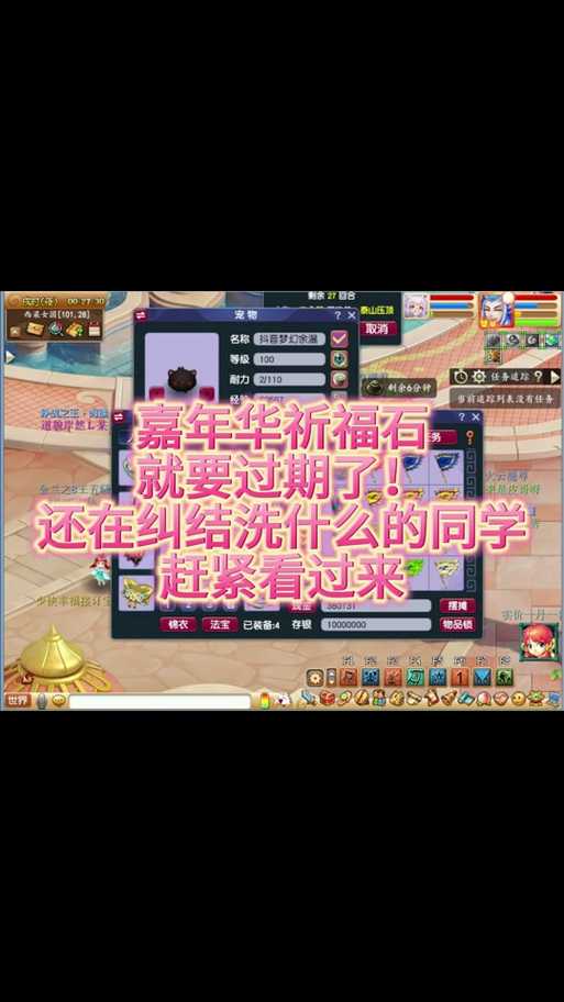 梦幻西游祈福出超级技能,超级 祈福,超级