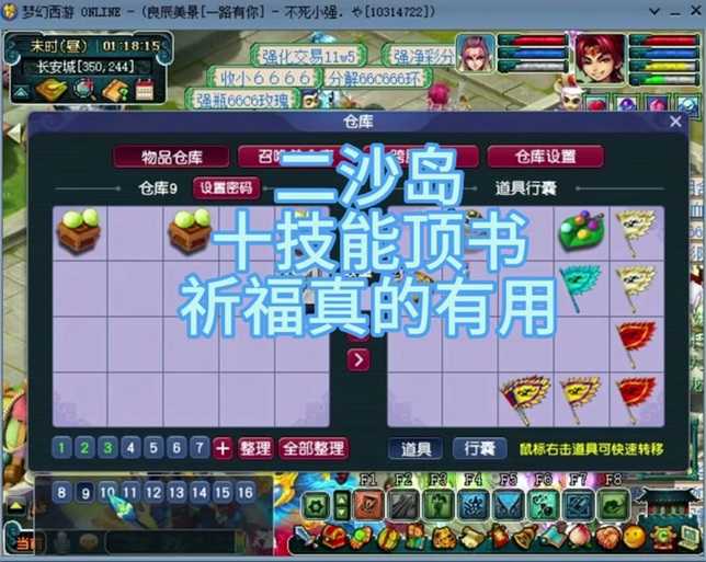 梦幻西游祈福券获得途径 祈福,途径,方式