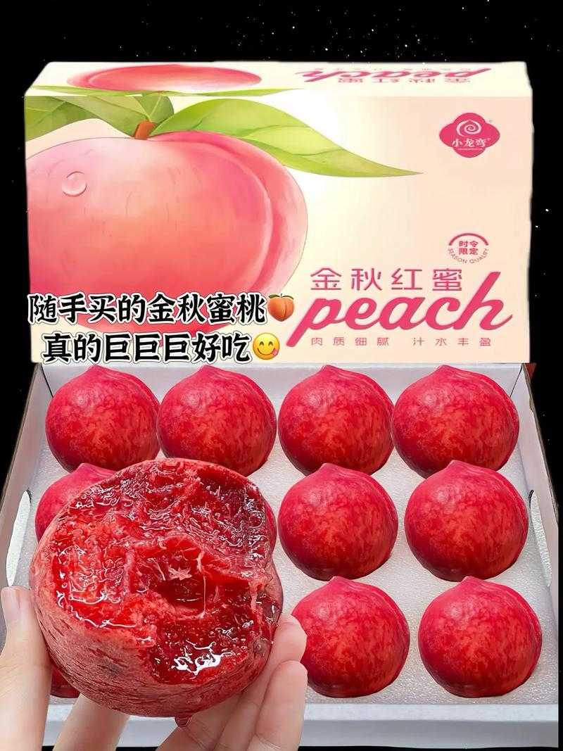精品蜜桃秘制新上市，市场反响热烈，消费者好评如潮