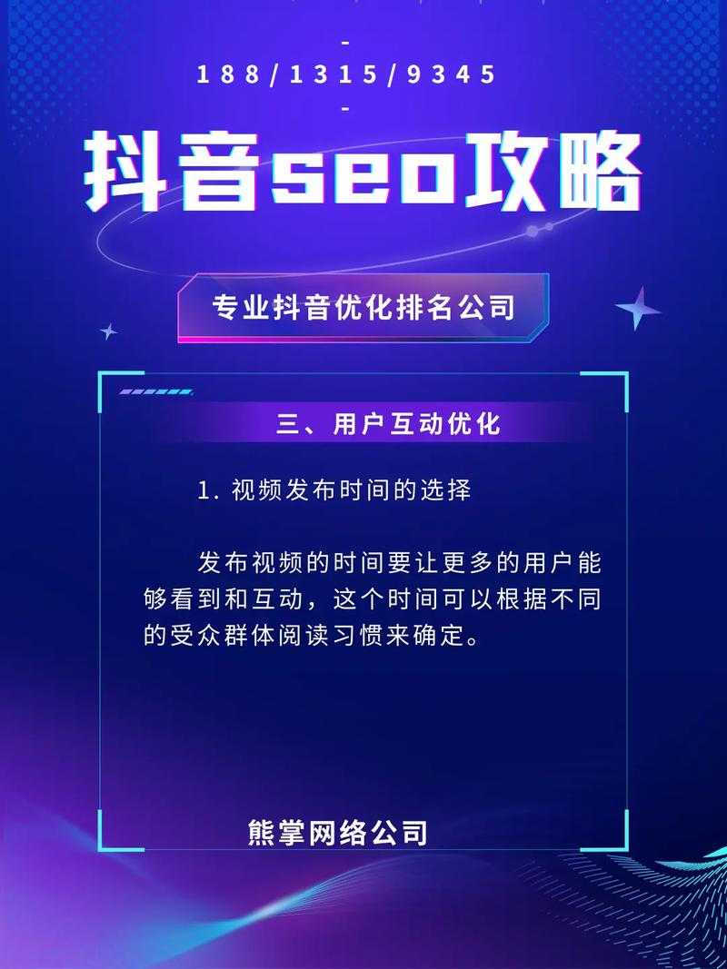 蓝水母抓捕全攻略:SEO优化版