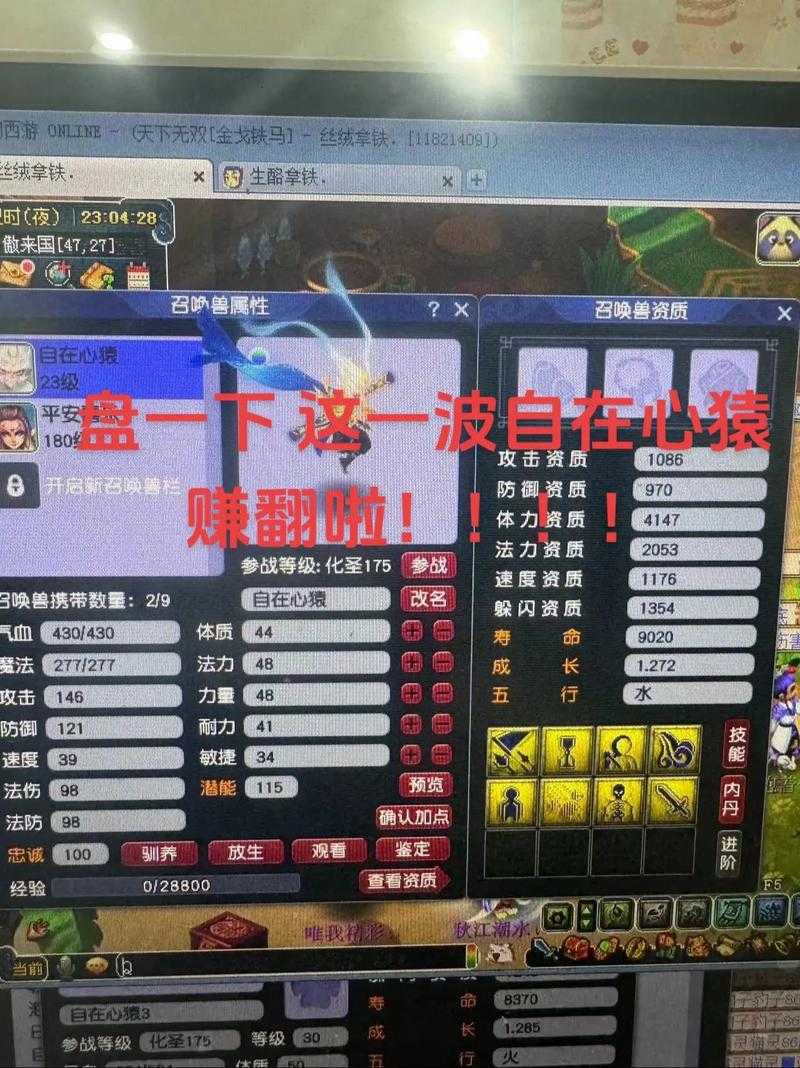 梦幻西游祈福技能能保存吗