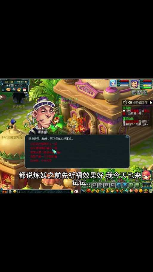 梦幻西游祈福骗术怎么用,祈福 骗子 骗术