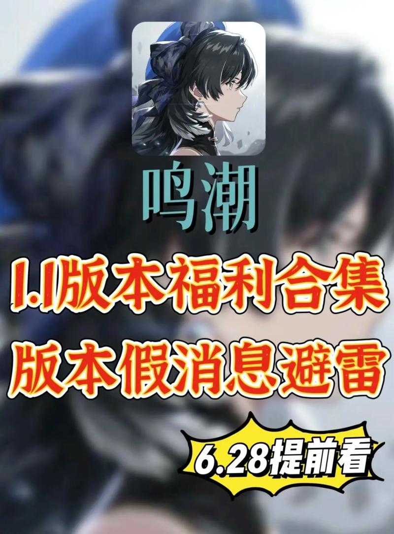 鸣潮光合过度成就快速获取攻略