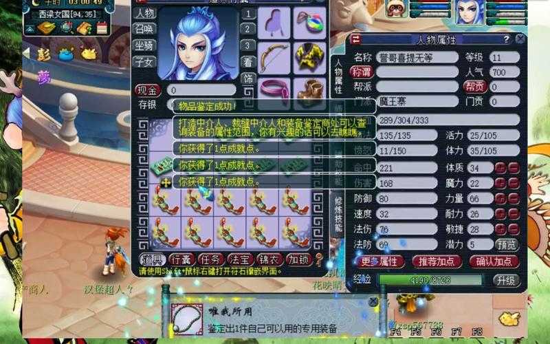 梦幻西游祈福骗术攻略 骗术 骗子 祈福