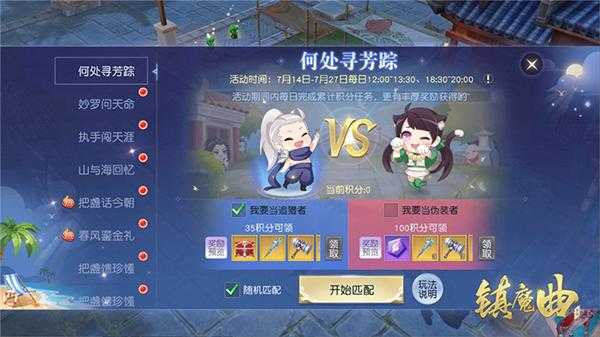 镇魔曲手游:影刹宝宝选择与高效装备洗练攻略全解析