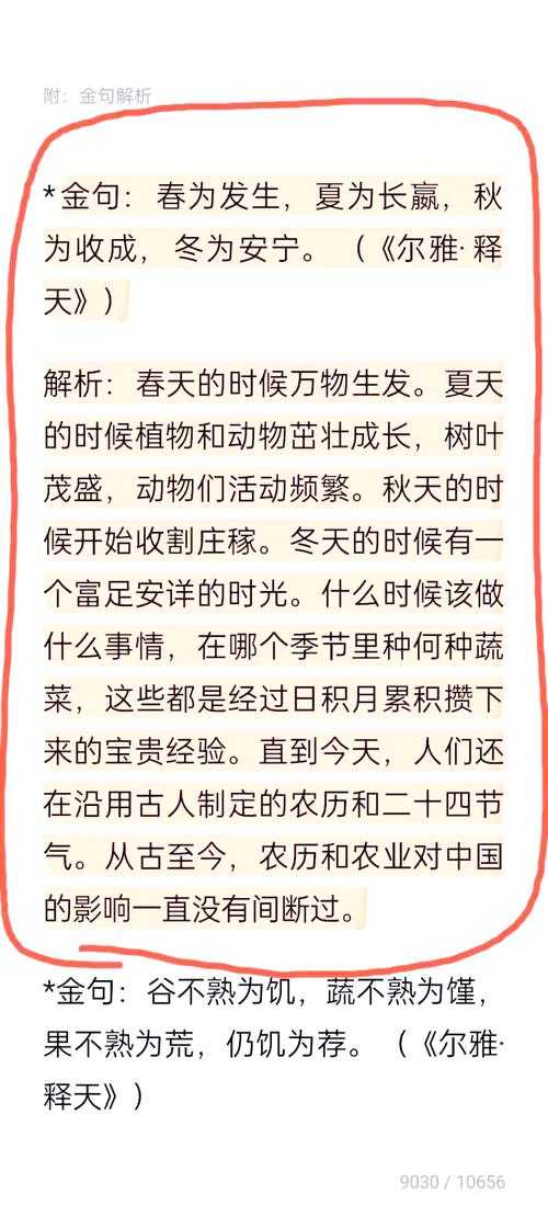 传统农耕智慧与现代种植技巧：拔萝卜盖铺盖的对比探讨