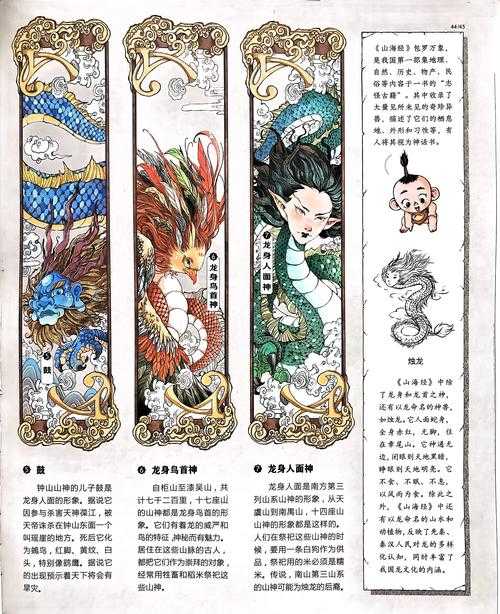 龙物背后的神秘故事与独特魅力:yw193深度解析