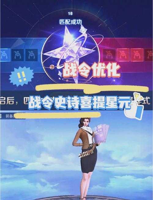 王者荣耀体验服荣耀战令系统升级,解锁丰厚游戏奖励