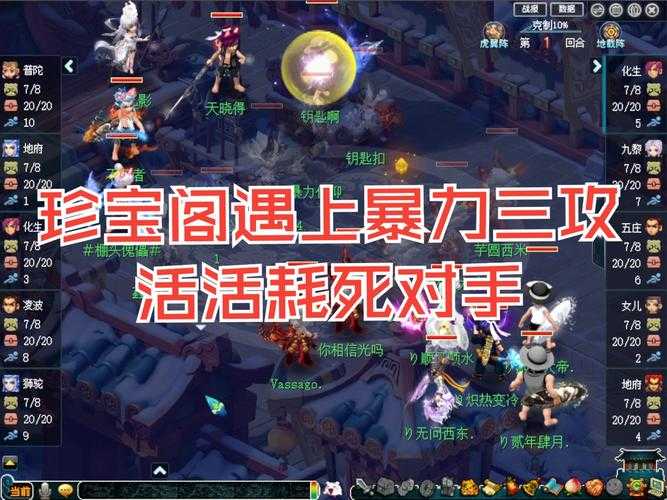 梦幻西游祖国人三攻怎么打