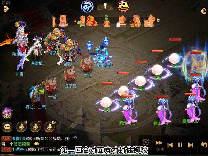 梦幻西游祖国人三攻怎么打,对面,西游,直接
