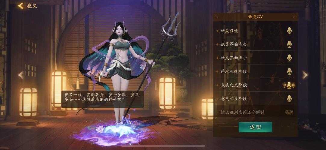 阴阳师夜叉觉醒视频揭秘：震撼瞬间力量解析