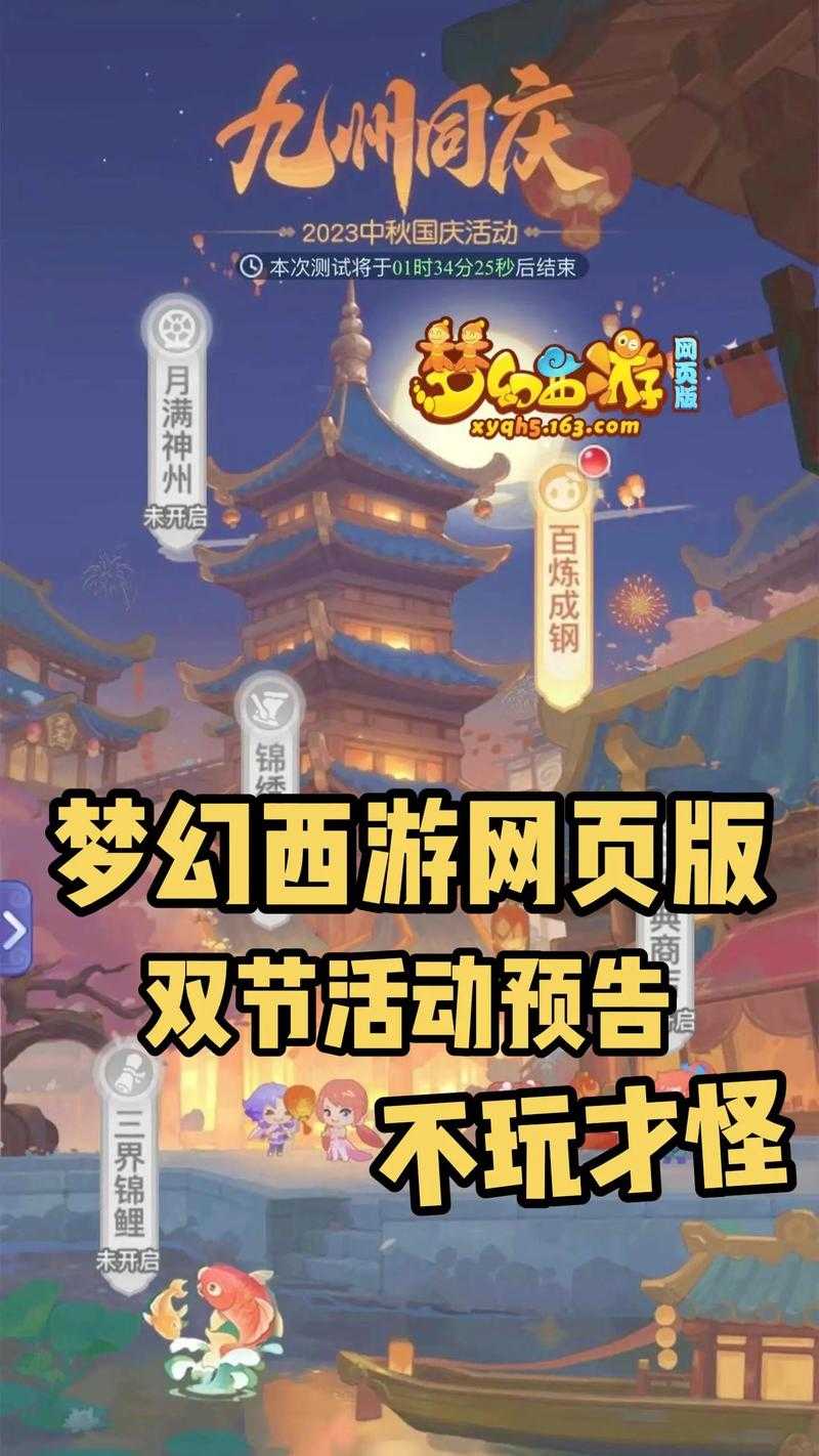 梦幻西游祝你快乐是什么歌 祝你快乐 西游 祝你快乐