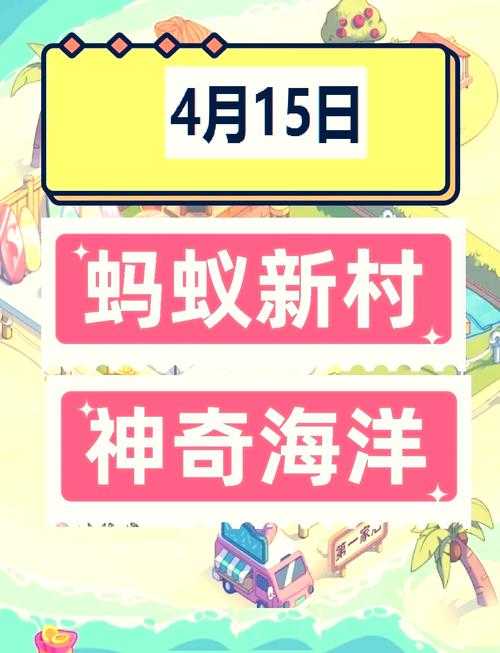 揭秘蚂蚁新村今日答案:旧物改造师是做什么的?