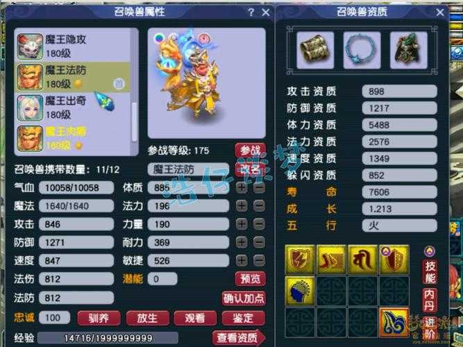 梦幻西游神佑晶清封印有什么用,有什么 神佑 触发