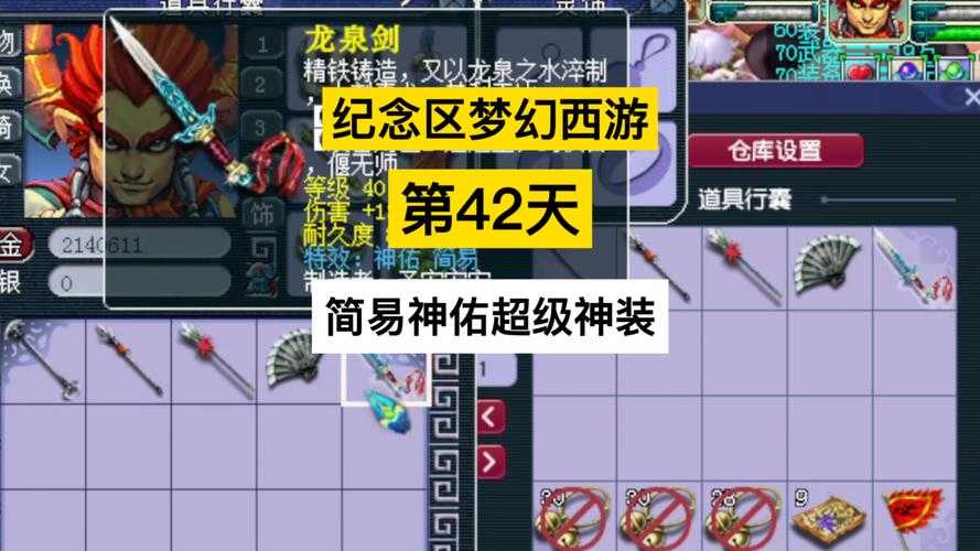 梦幻西游神佑笑里宝珠怎么获得