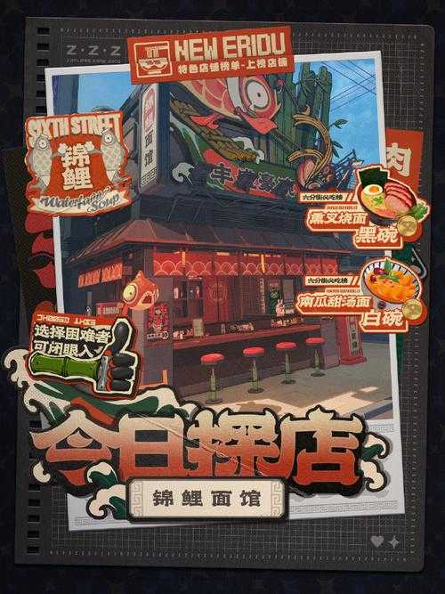 绝区零拉面店作用及详细介绍