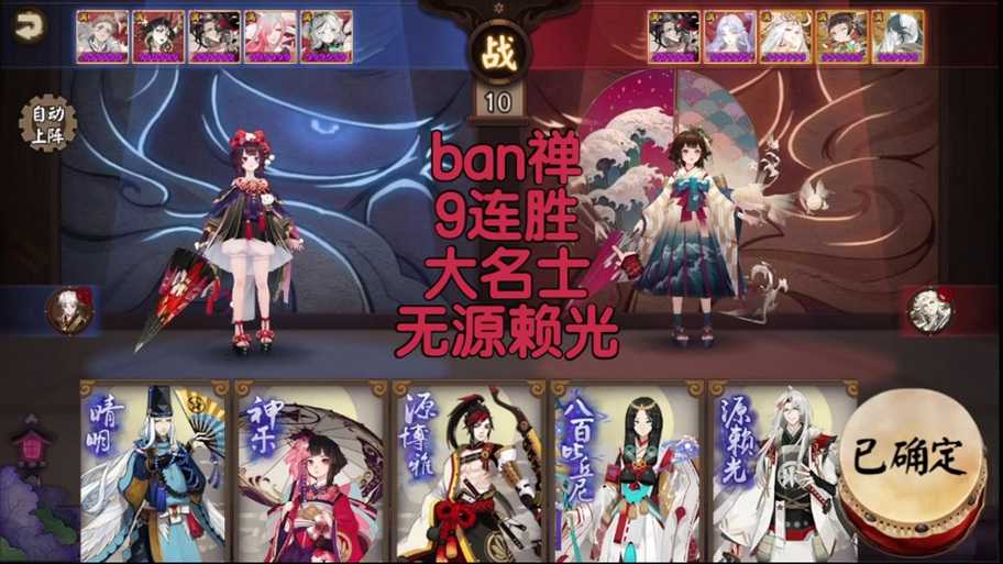 阴阳师一波流阵容搭配技巧及详细解析