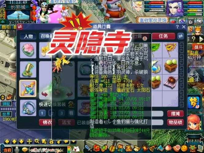 梦幻西游神佑罗汉刀 神佑 罗汉,西游