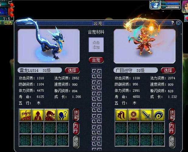梦幻西游神佑罗汉刀